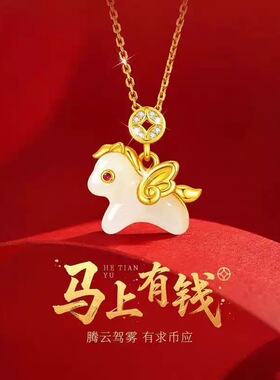 S925纯银飞马锁骨链本命年礼物
