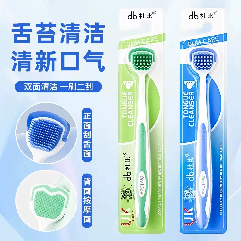硅胶舌苔刷口腔清理去口臭神器