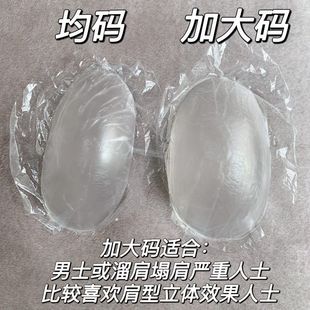 垫肩神器直角肩硅胶隐形自粘肩垫溜肩塌肩加厚男女通用肩贴假肩膀