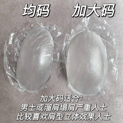 垫肩神器直角肩硅胶隐形自粘肩垫溜肩塌肩加厚男女通用肩贴假肩膀