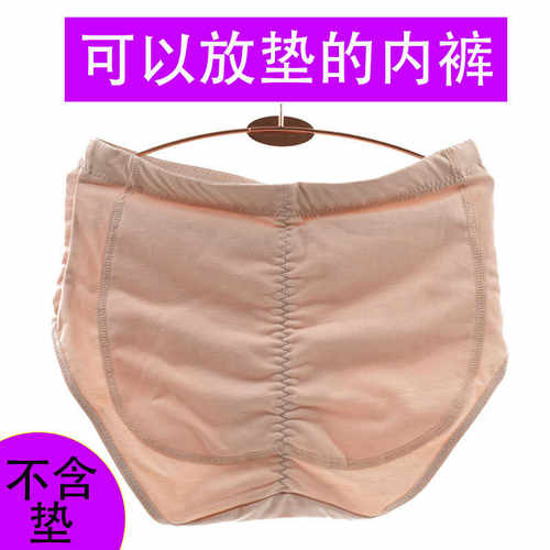 丰臀加硅胶垫中腰性感口袋内裤