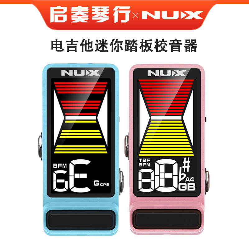 NUX纽克斯调音器电吉他电贝斯效果器迷你踏板校音器脚踩开关NTU-3怎么样,好用不?