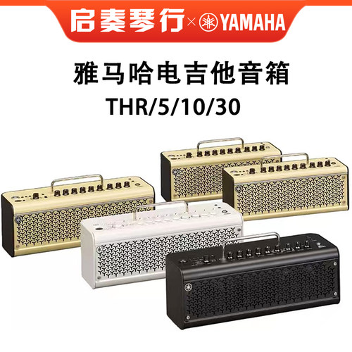 雅马哈电吉他音箱桌面便捷式