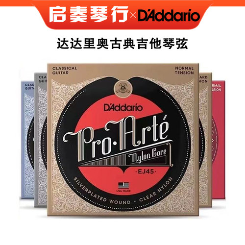 达达里奥古典吉他弦尼龙弦