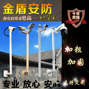 L型围墙壁装 室外加长监控支架 不锈钢监控支架楼顶摄像头机立杆柱