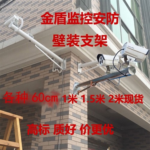 室外加长电线杆探头监控支架