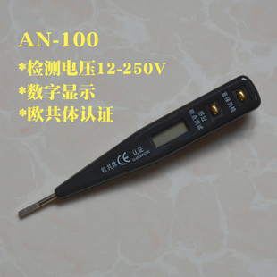数显电工笔测电笔电笔多功能家用验电笔一字测试笔试电笔小电笔