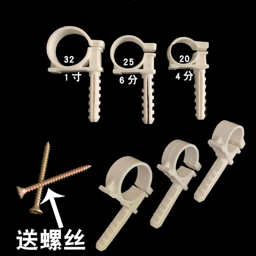 PPR带扣管卡P型202532送螺丝