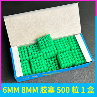 绿色塑料膨胀管6mm6厘8mm8厘涨塞胀塞M6M8墙塞胶塞彭胀管胶栓胶粒