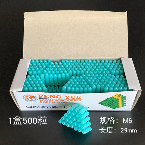 蓝色塑料膨胀管胶塞m6厘胶粒