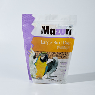 马祖瑞滋养丸鸟粮Mazuri小颗粒鸟饲料鸟食玄凤专用粮鹦鹉饲料