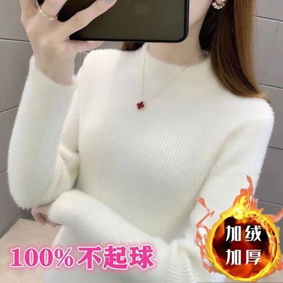 加绒加厚不起球水貂绒半高领毛衣女冬内搭加厚打底衫百搭保暖上衣