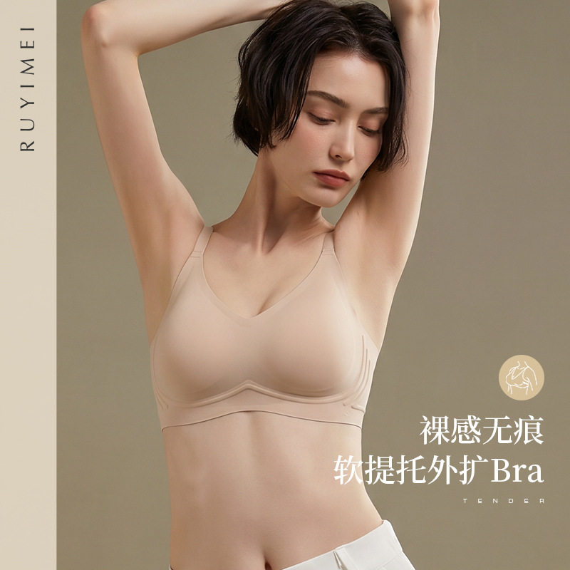 夏季小胸聚拢显大文胸防外扩无痕侧收副乳提拉上托透气内衣赠胸垫