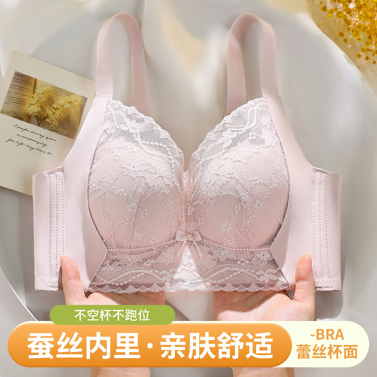 都市丽人唯品爆款蚕丝内里小胸聚拢无钢圈收副乳调整型内衣女文胸