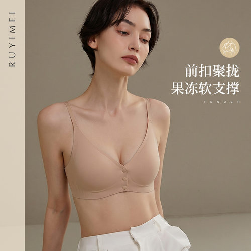 裸感无痕前扣文胸果冻软支撑无钢圈小胸聚拢防下垂哺乳便捷内衣女