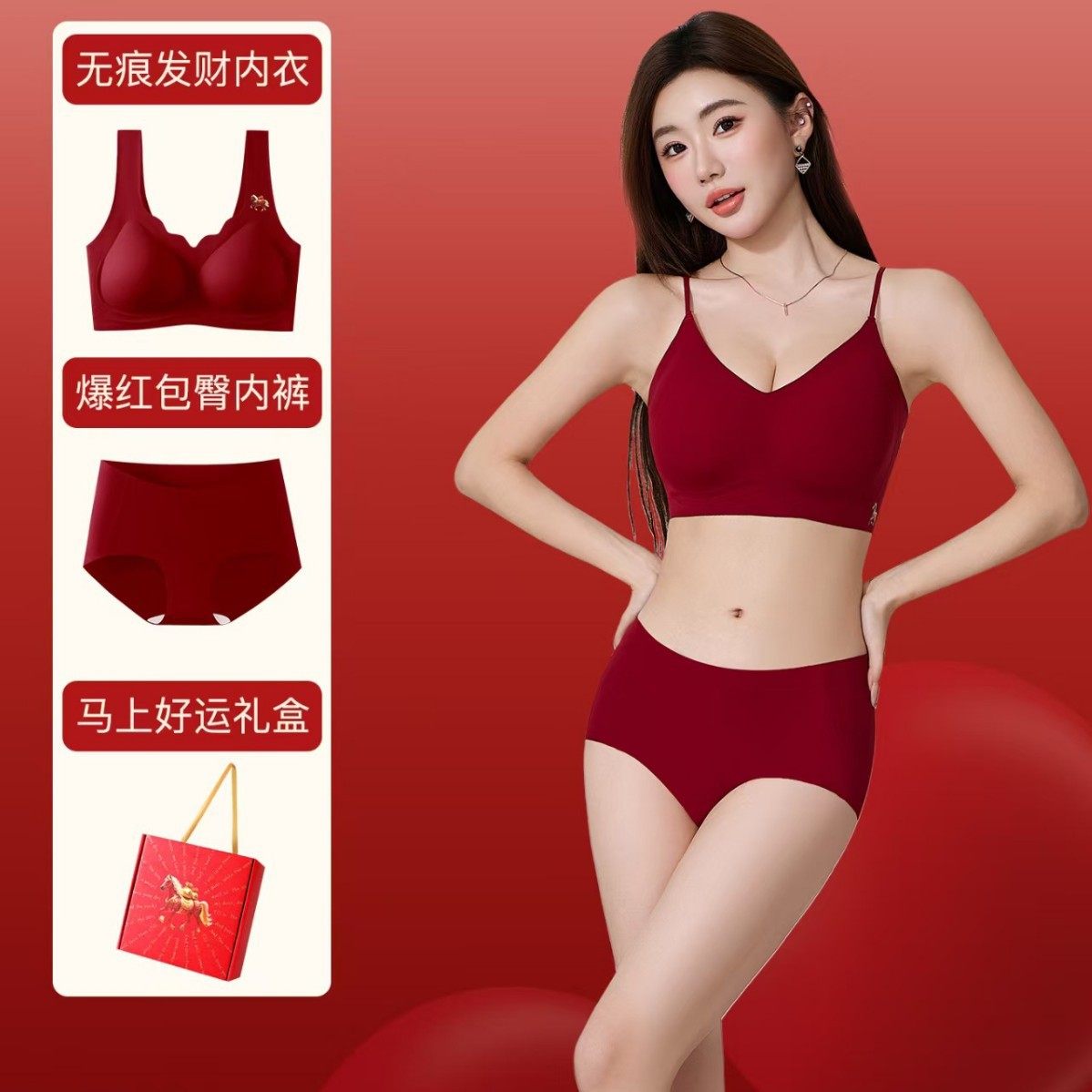 古今无痕本命年红色内衣套装女小胸聚拢无钢圈文胸调整型收副乳薄