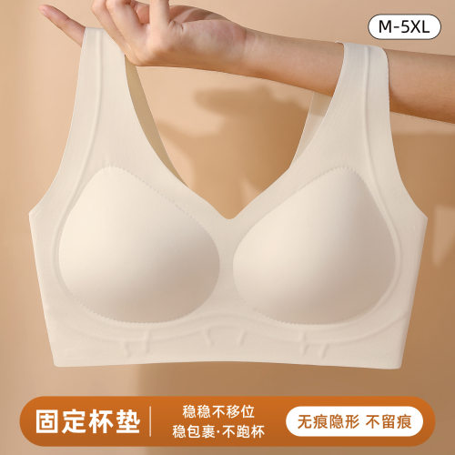 粉底液隐形背心式无痕内衣女聚拢收副乳防下垂无钢圈大码文胸罩女