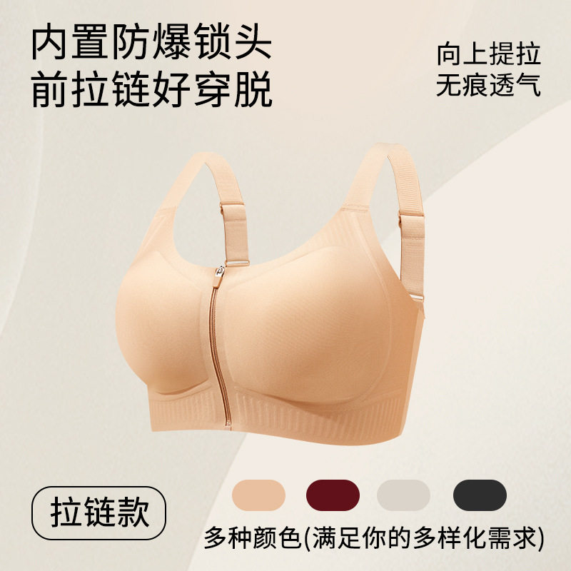 前置拉链粉底液运动防震文胸易穿脱前扣大胸显小无痕瑜伽运动内衣