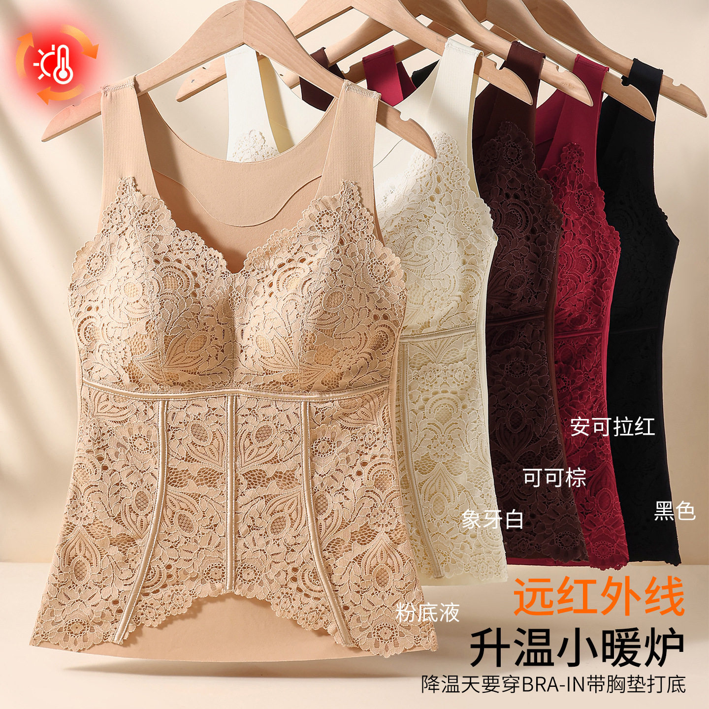 秋冬性感蕾丝保暖背心女款自带胸垫发热修身打底内搭外穿无袖上衣