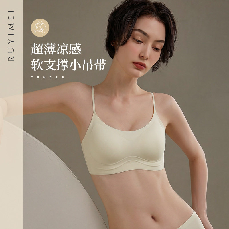 粉底液冰丝内衣夏季超薄凉感细肩带无痕美背文胸透气舒适不闷热