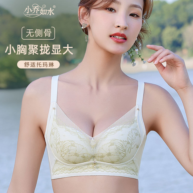 小胸内衣莫代尔薄款透气女夏季舒适聚拢调整型宫廷风蕾丝无骨文胸