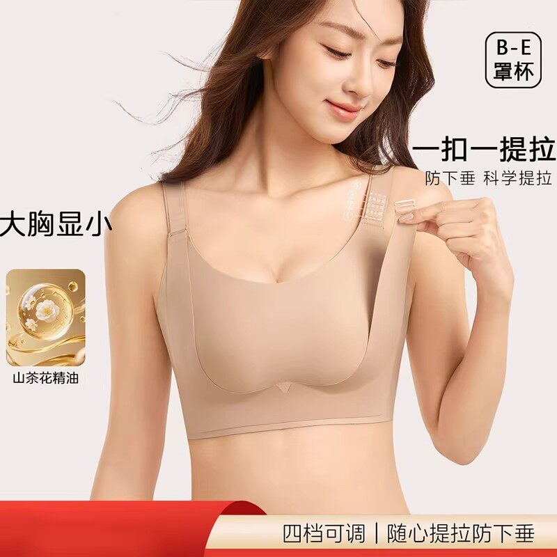 新品档位提拉扣兔耳朵运动内衣高质量10A提拉上托无钢圈无痕文胸