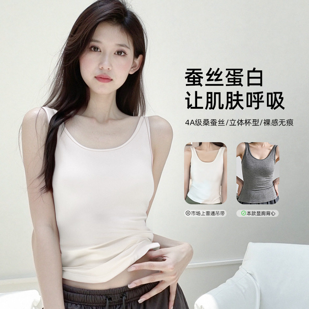 春夏桑蚕丝舒适白色吊带背心女外穿修身中长款女士无袖打底上衣