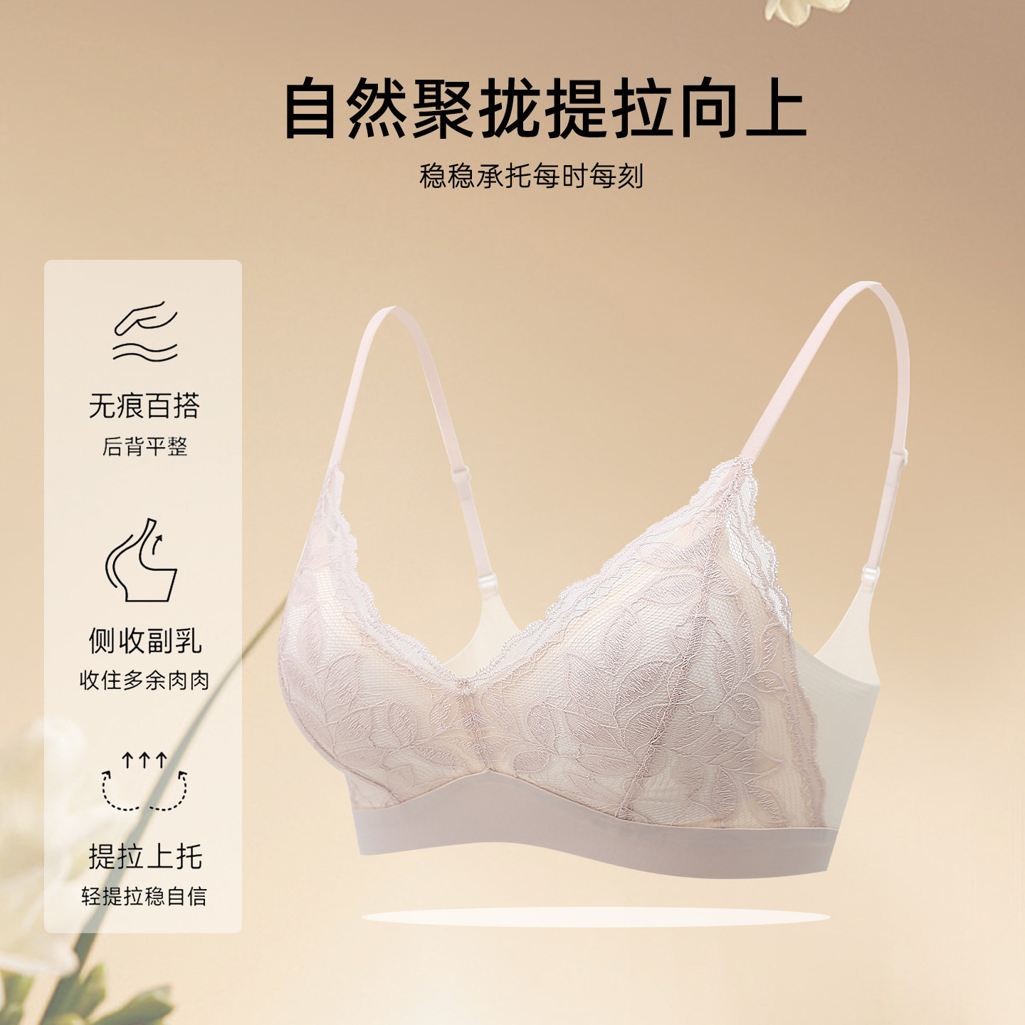 无痕内衣女夏季原创小胸聚拢性感蕾丝无钢圈薄款小胸聚拢文胸Bra