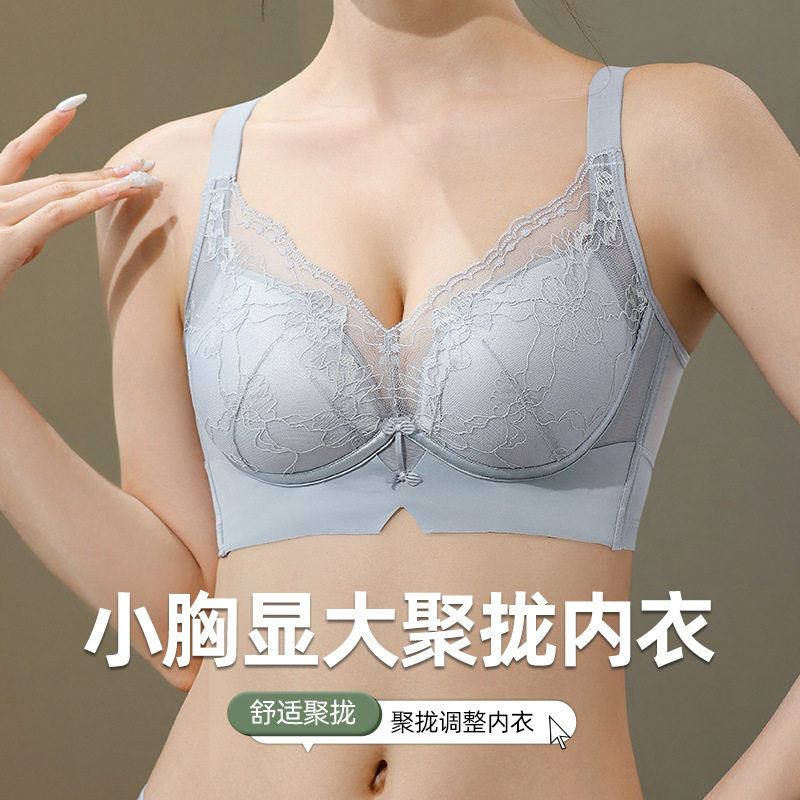 蕾丝无痕内衣女士加厚馒头杯聚拢无钢圈收副乳防下垂调整型文胸