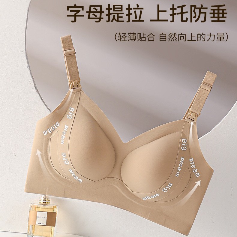 粉底液哺乳内衣女大胸聚拢防下垂产后喂奶专用孕妇大码文胸罩跨境