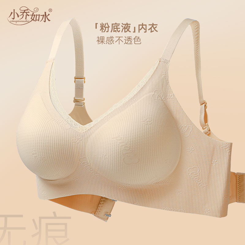 无痕内衣蕾丝聚拢反重力提拉薄款透气固定杯舒适小胸无钢圈文胸女