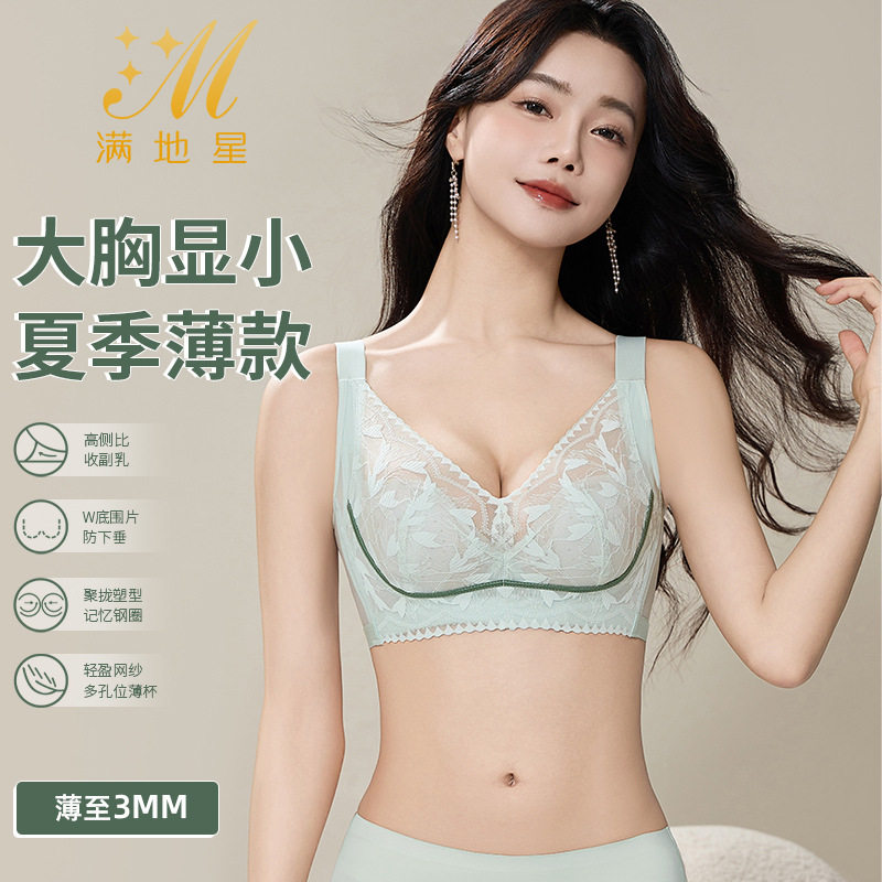 夏季薄款内衣女大胸显小薄杯兔耳杯防下垂收副乳新款无痕美背文胸