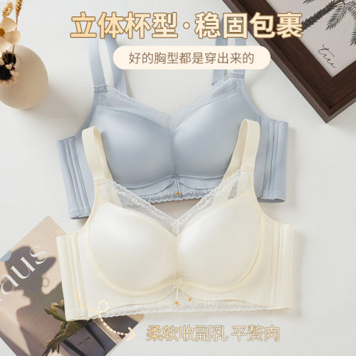 丝绸光面馒头杯内衣女小胸聚拢收副乳调整型显大无钢圈蕾丝文胸罩