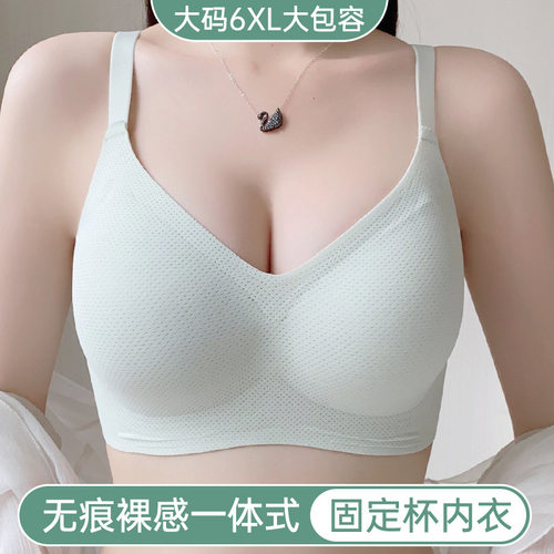 直播固定杯无痕内衣女 大胸显小全罩杯防下垂收副乳透气大码文胸