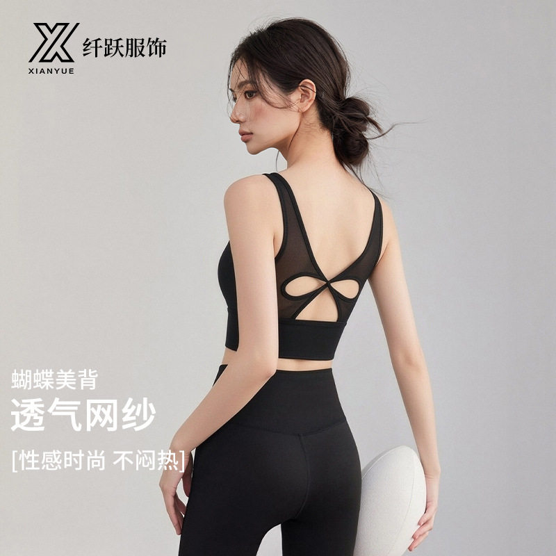 2026新款蝴蝶杯美背瑜伽服跑步运动骑行健身训练一体式杯垫文胸