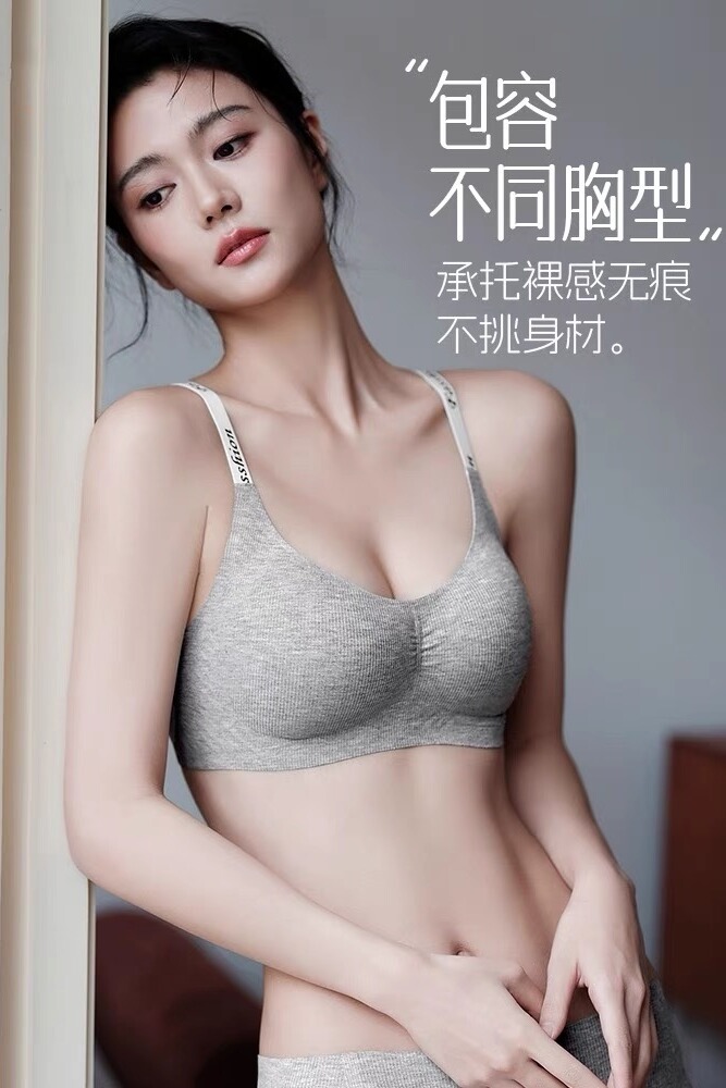 古今字母吊带无痕bra内衣女小胸
