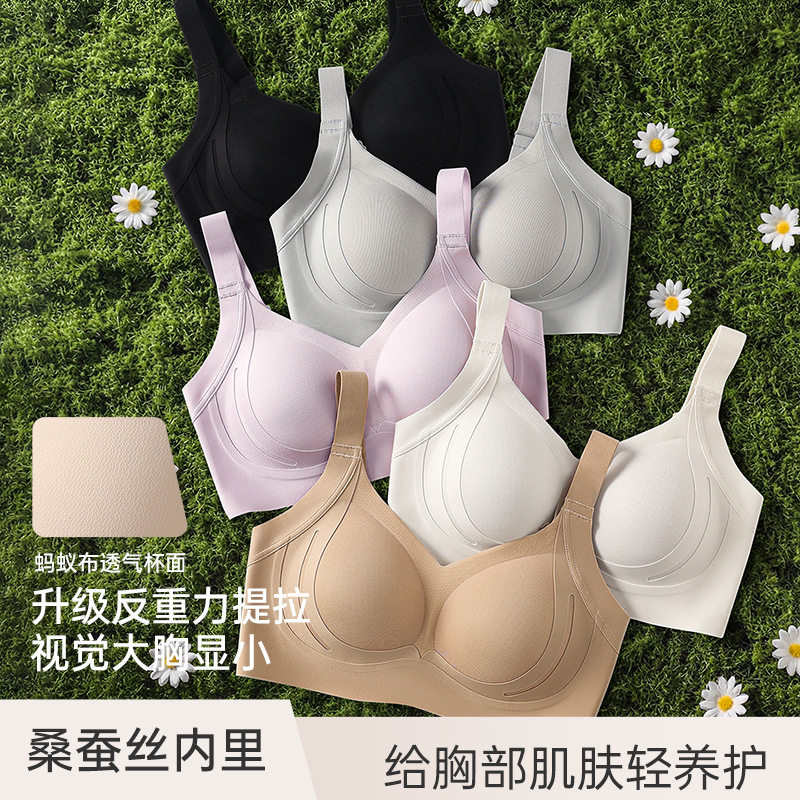 粉底液隐形无痕内衣女提拉聚拢收副乳防下垂软支撑无钢圈运动文胸