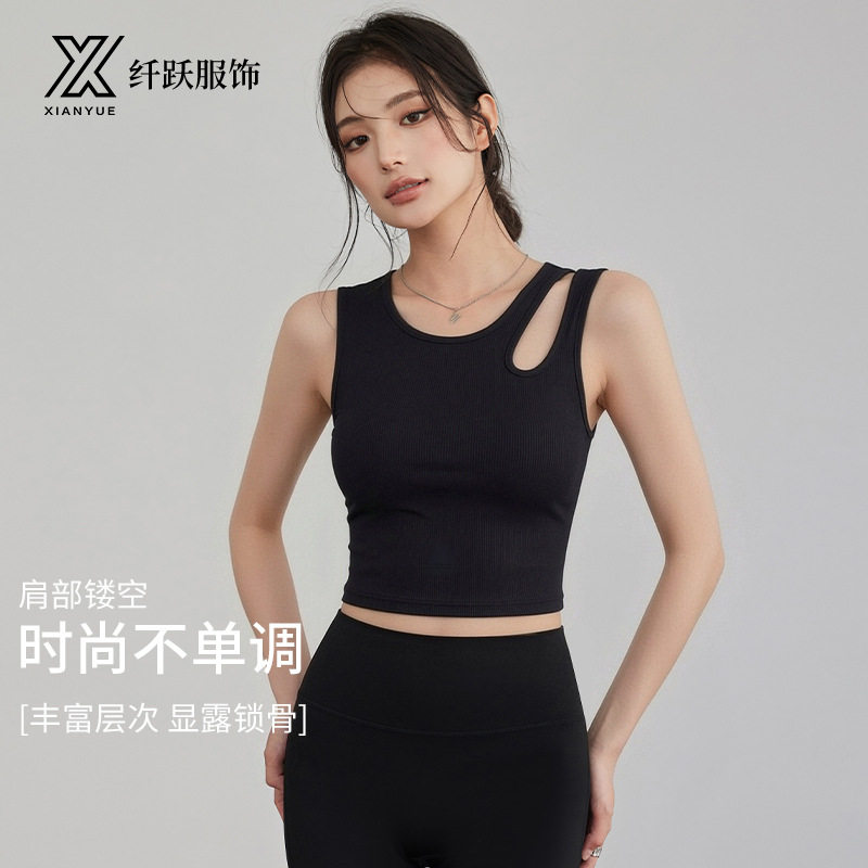 2026夏季新款镂空瑜伽美背一体式健身无袖训练运动上衣女瑜伽服