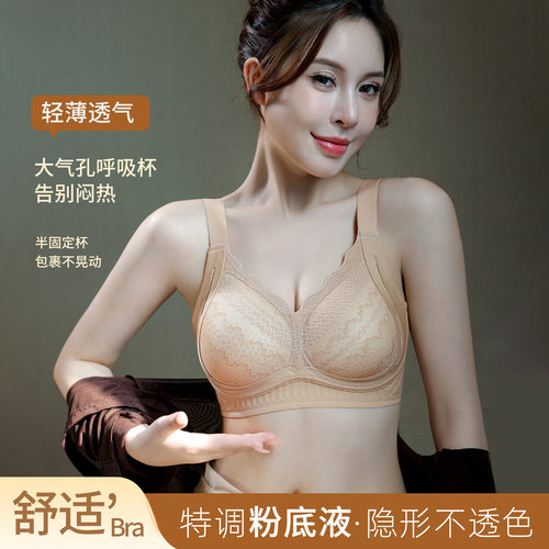 果冻胶大码内衣女聚拢收副乳防下垂轻薄透气调整型提拉上托文胸罩