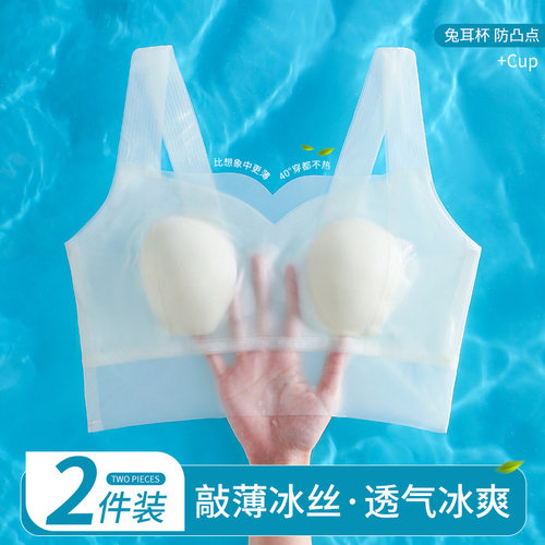 夏季超薄冰丝兔耳朵内衣女大胸显小防下垂收副乳无痕美背文胸背心