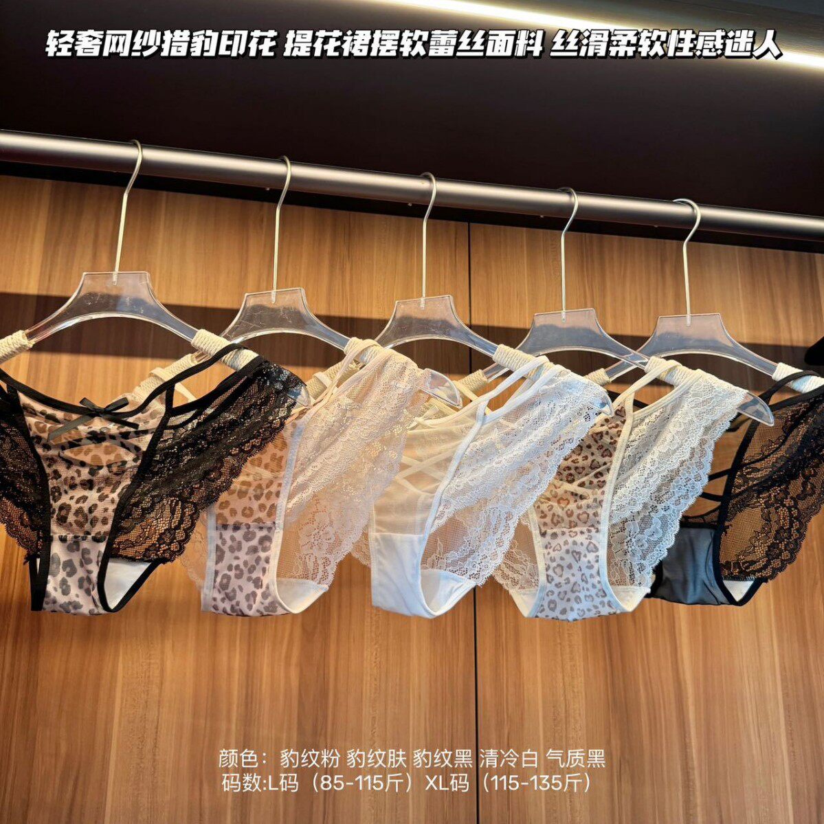 5条装女士内裤性感豹纹镂空蕾丝裙边交叉细带纯欲透气底裆内裤女