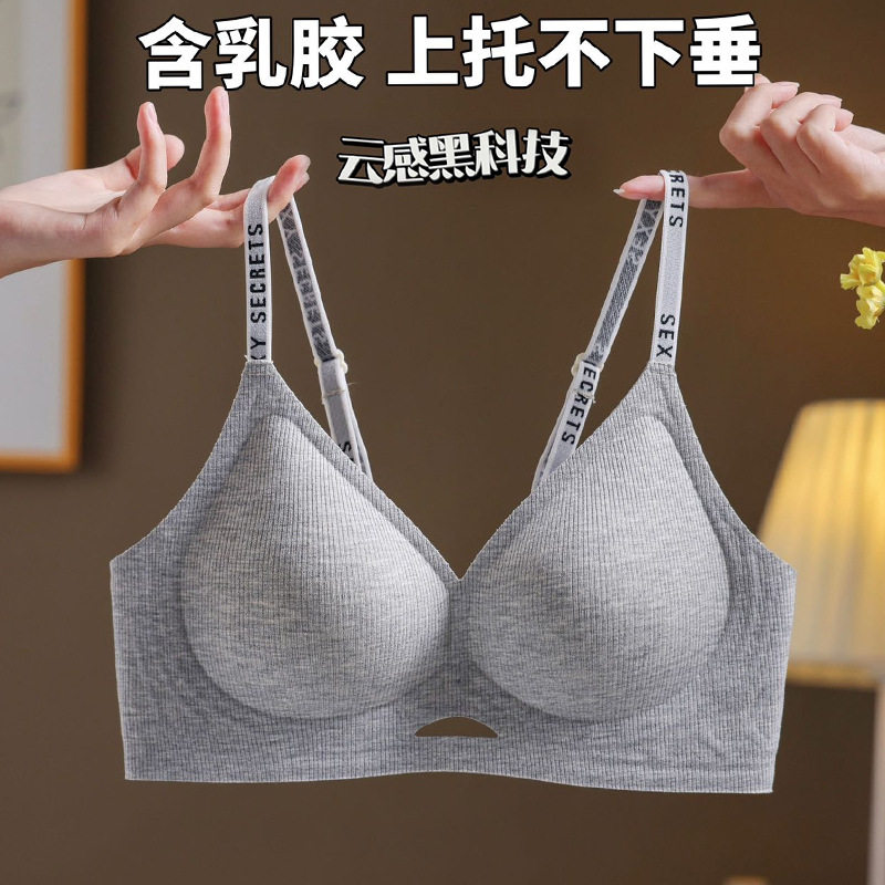 乳胶内衣女小胸聚拢果冻胶半固定杯镂空小心机字母肩带性感文胸罩