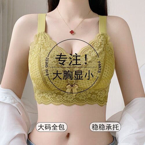 内衣女大胸显小蕾丝聚拢防下垂收副乳上托调整型上托无钢圈文胸