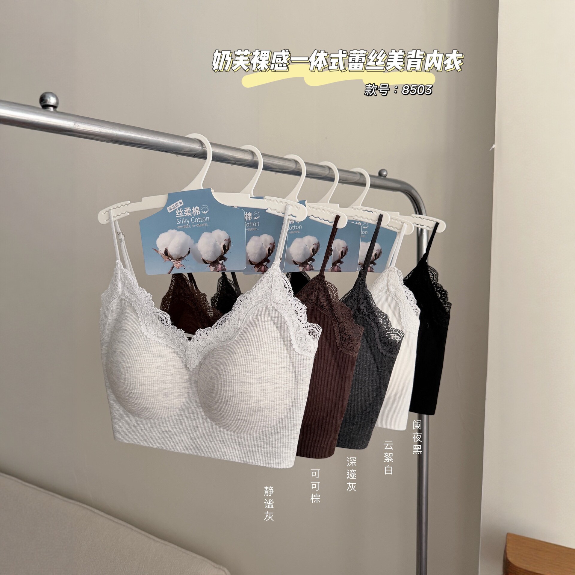 新款8503#蕾丝V领美背内衣女聚拢收副乳固定杯裹胸肩带抹胸小吊带