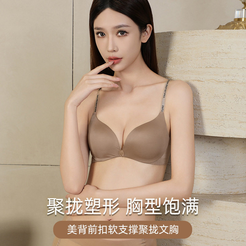 前扣美背性感内衣女小胸聚拢显大防下垂字母肩带性感上托少女文胸