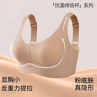 大胸显小无痕内衣女全罩杯防下垂收副乳大码文胸薄款提拉透气舒适