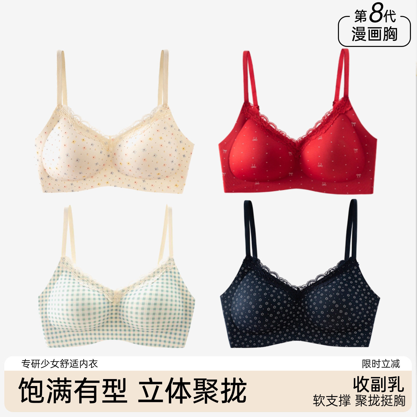 小碎花内衣女小胸聚拢无痕法式甜美蕾丝收副乳防下垂无钢圈文胸罩