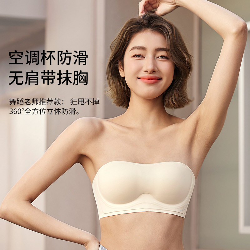 空调杯防滑反重力提拉无肩带内衣小胸聚拢无痕抹胸防走光隐形文胸