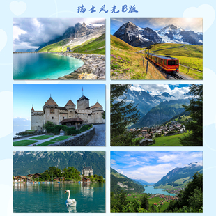 瑞士风景明信片欧洲国家风光苏黎世城市旅游贺卡礼物创意装饰墙贴