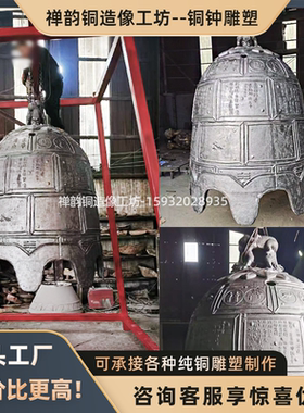 源头铸造厂复古青铜大钟八卦蒲牢龙顶造型祈福大钟寺庙撞钟摆件
